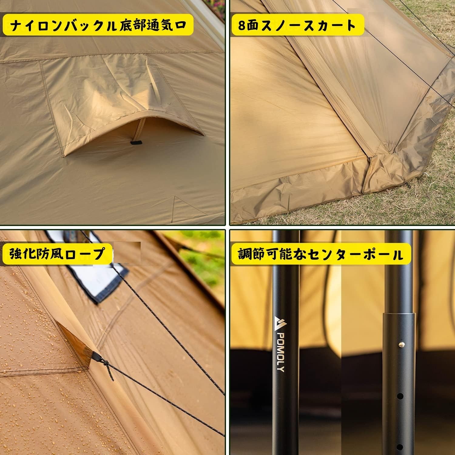 POMOLY Bromance 70 ワンポールテント | 4-6人用 3つスト POMOLY Bromance