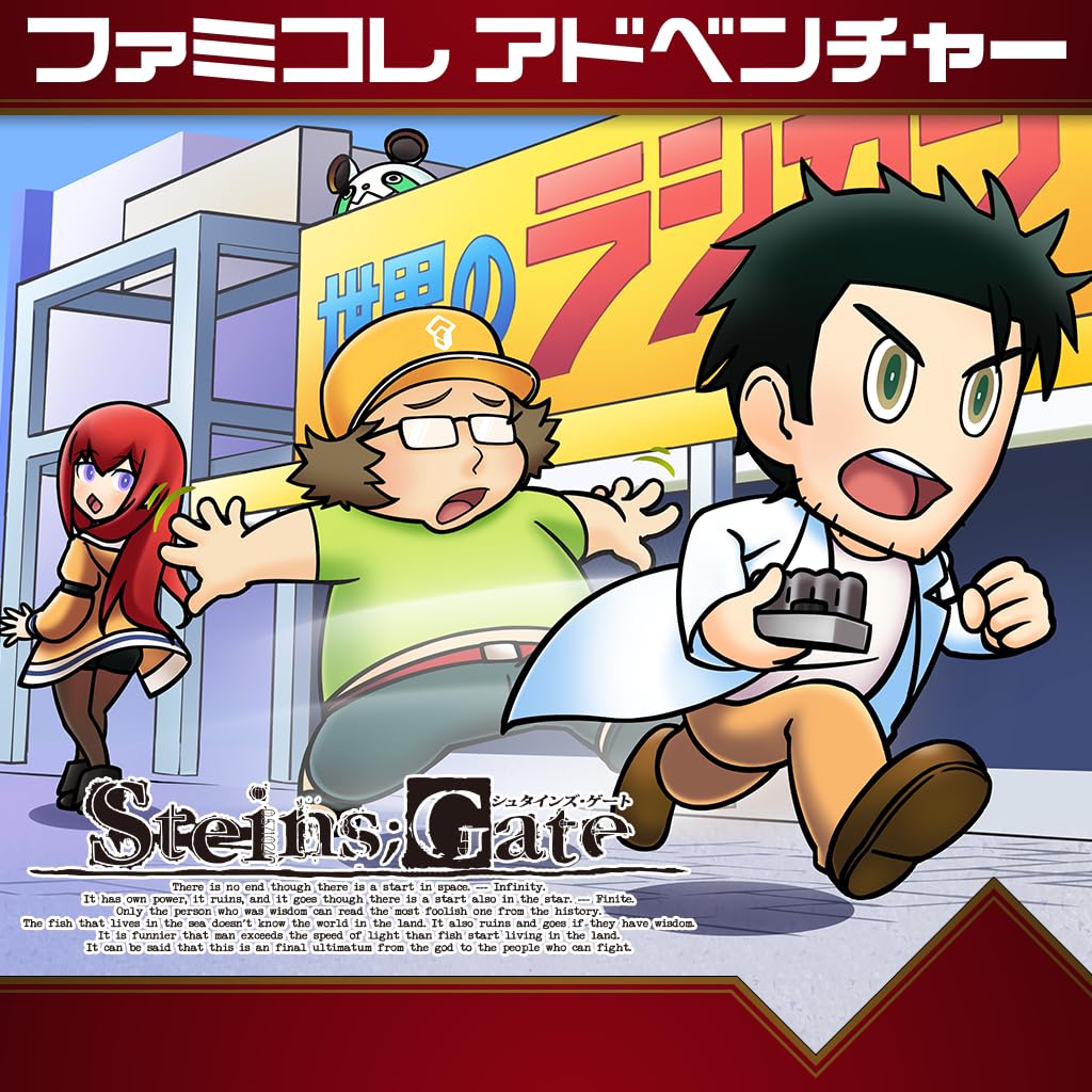 Amazon.co.jp: STEINS;GATE 15周年記念ダブルパック - Switch : ゲーム
