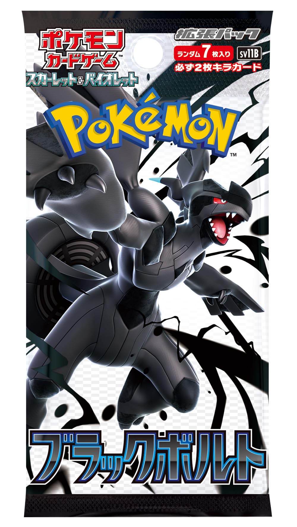 ポケモンカードゲーム ブラッックボルト 1ボックスシュリンク付き