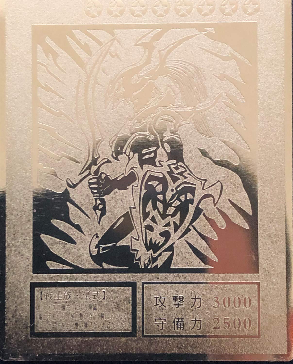 Amazon | 遊戯王 カオスソルジャー ステンレス製レリーフ オリカ 金色