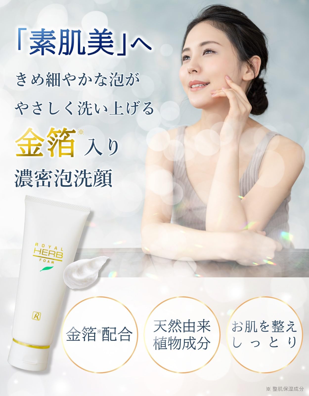 Amazon | ロイヤル化粧品 ロイヤルハーブ フォーム 120g 洗顔料 純