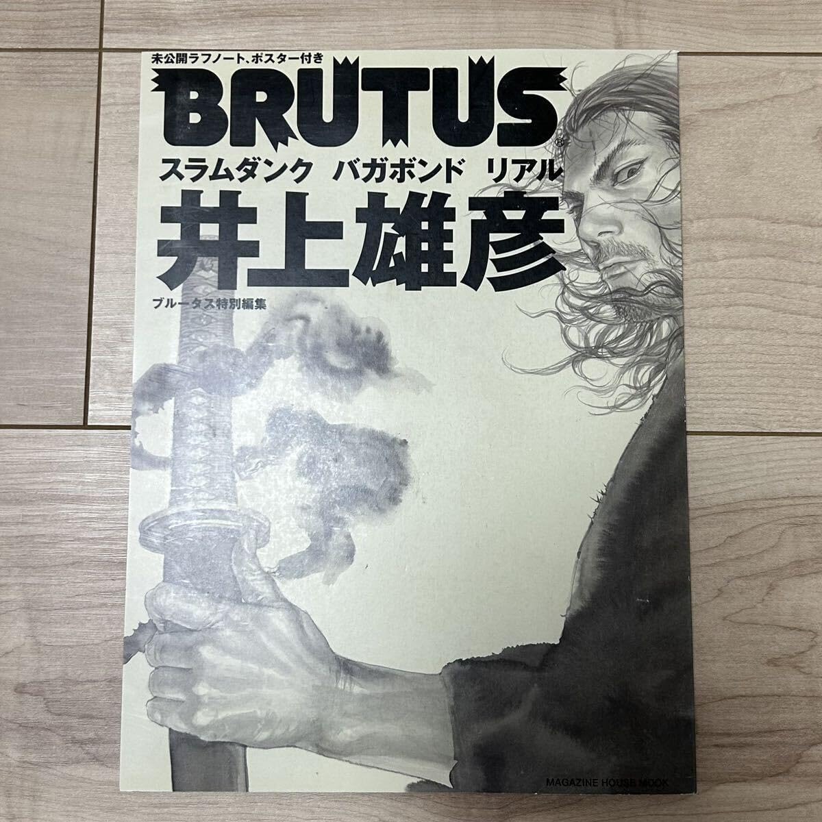Amazon.co.jp: 雑誌 BRUTUS ブルータス特別編集 井上雄彦 スラムダンク