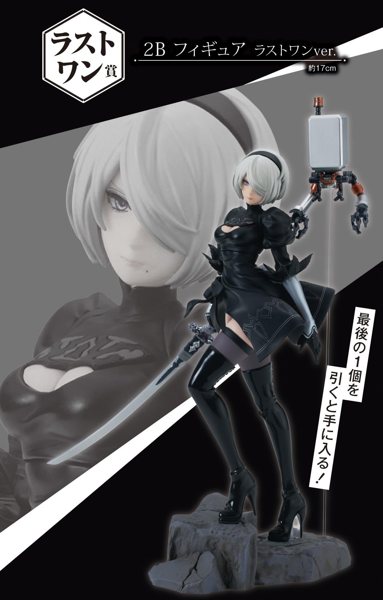 Amazon | 一番くじ NieR;Automata Ver1.1a ラストワン賞 2B フィギュア