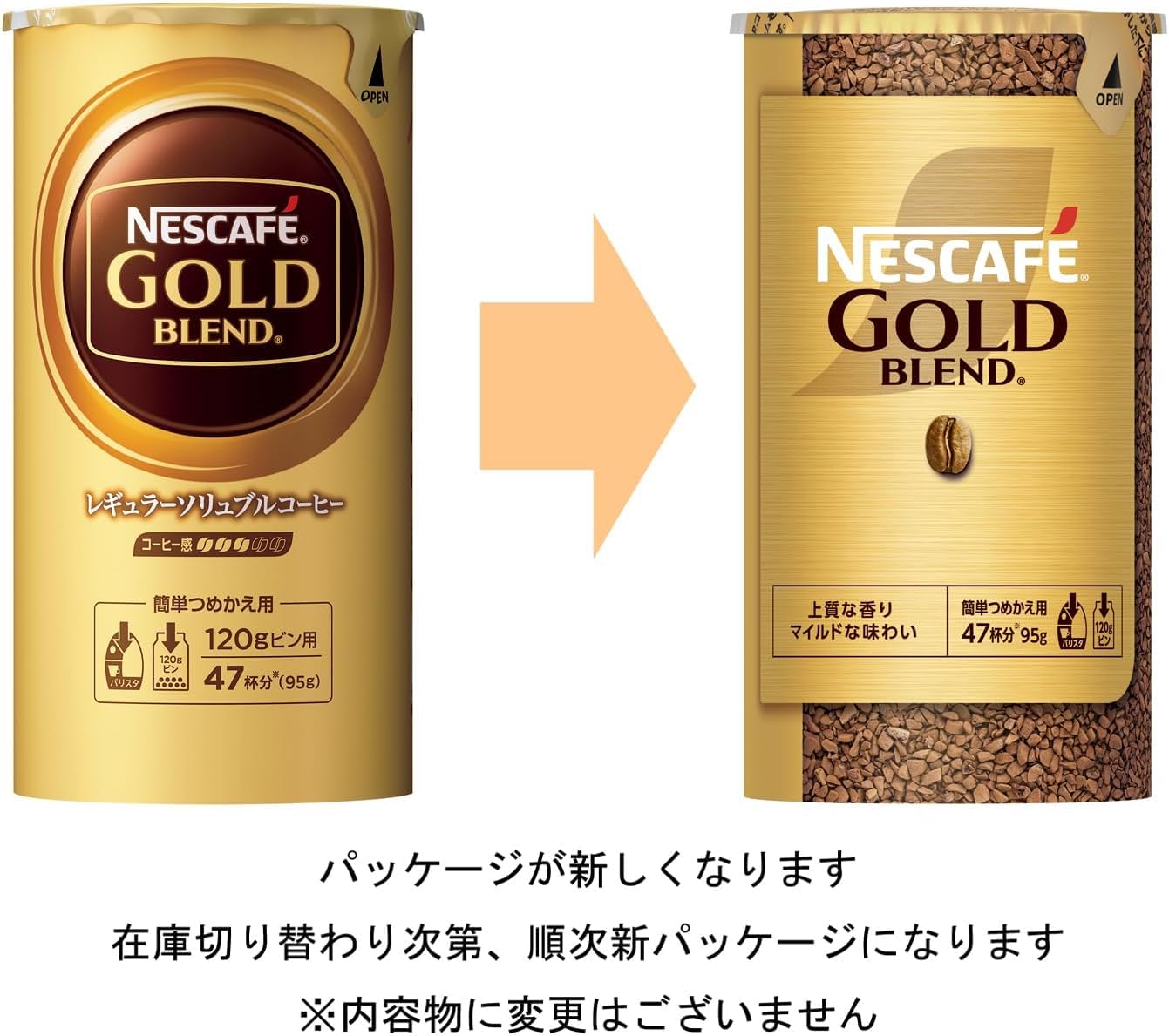 Amazon.co.jp: ネスカフェ ゴールドブレンド エコ＆システムパック 95g