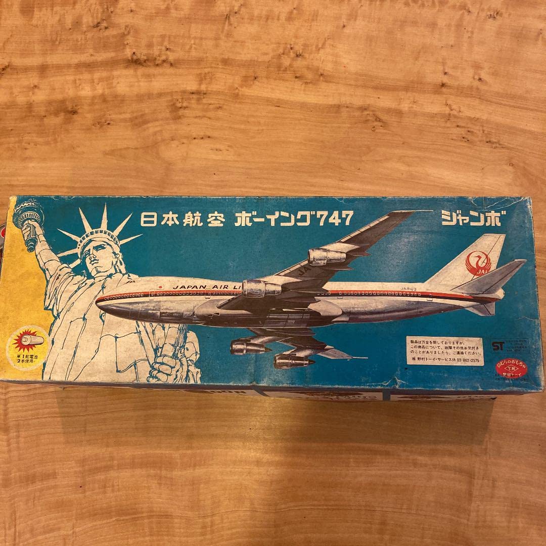 日本航空 JAL 野村トーイ ボーイング747 ジャンボ機 のむらのおもちゃ