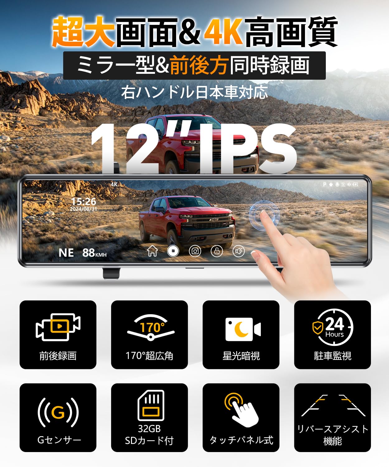 Amazon.co.jp: ドライブレコーダー ミラー型【Super星光暗視・4K画質王