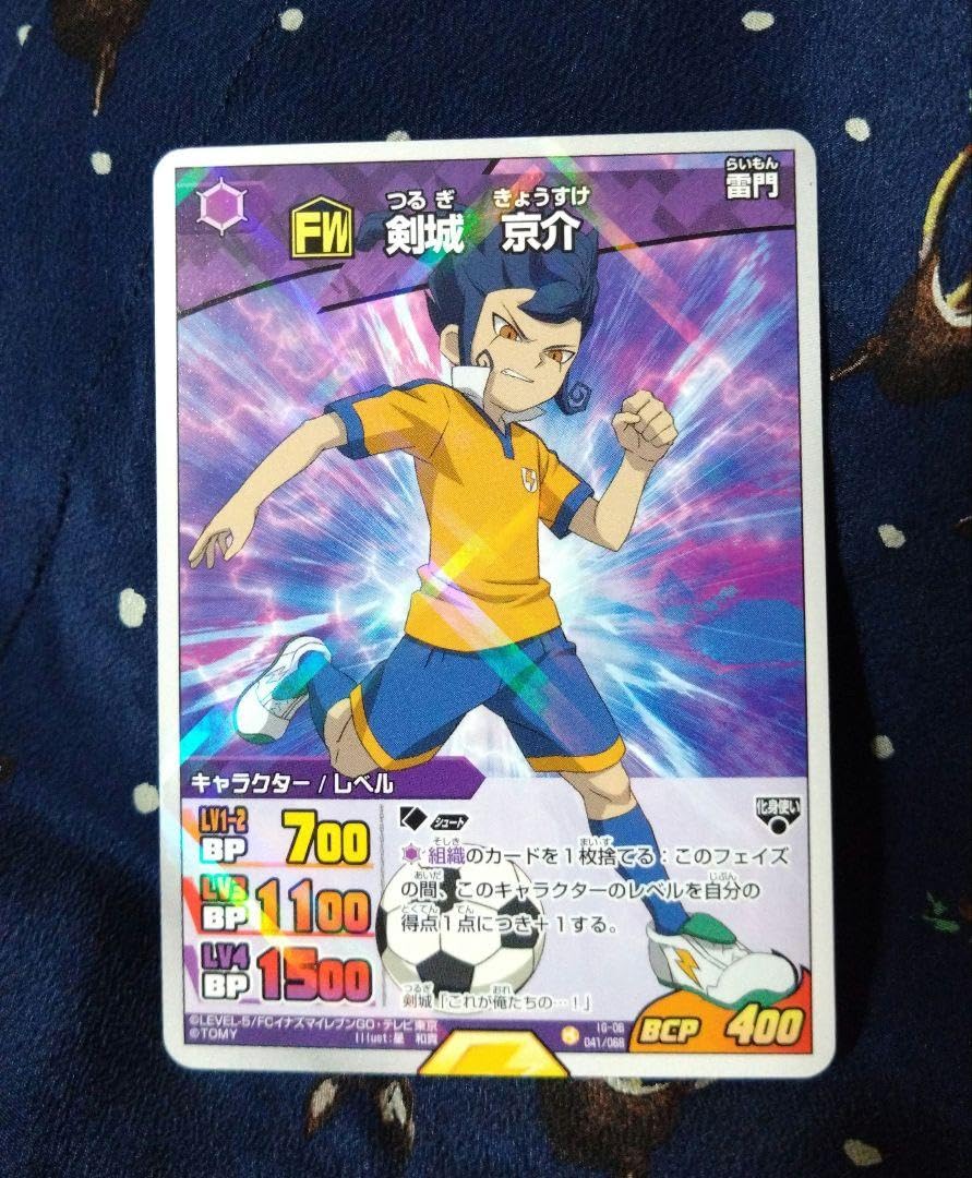 イナズマイレブンGO TCG 剣城京介◯5904 Amazon.co.jp: イナズマ