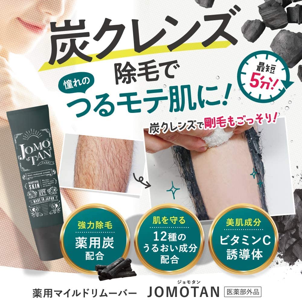 Amazon.co.jp: ジョモタン JOMOTAN 除毛クリーム [ 除毛 ムダ毛ケア 炭