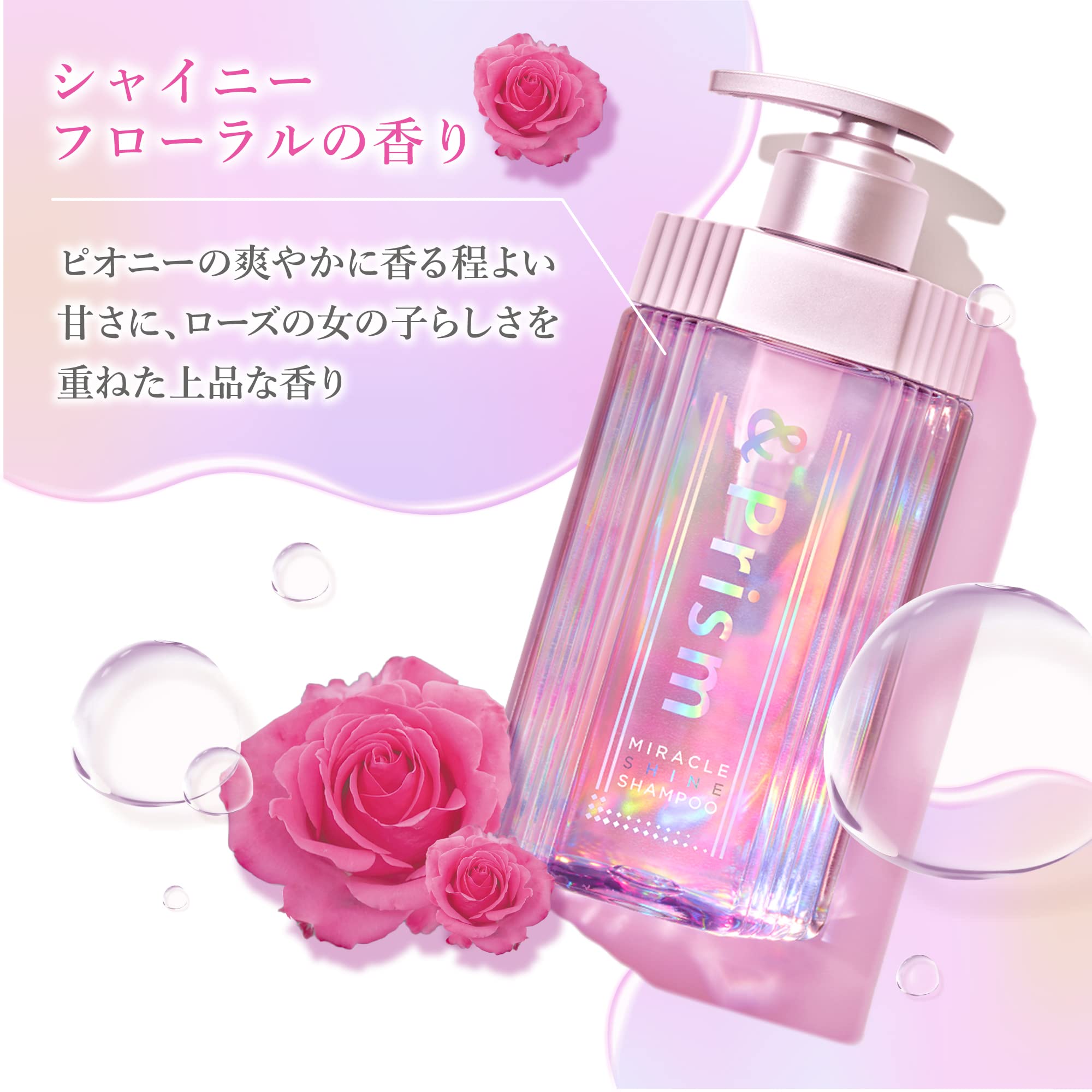 Amazon | &Prism [ アンドプリズム ] ミラクルシャイン 3点セット