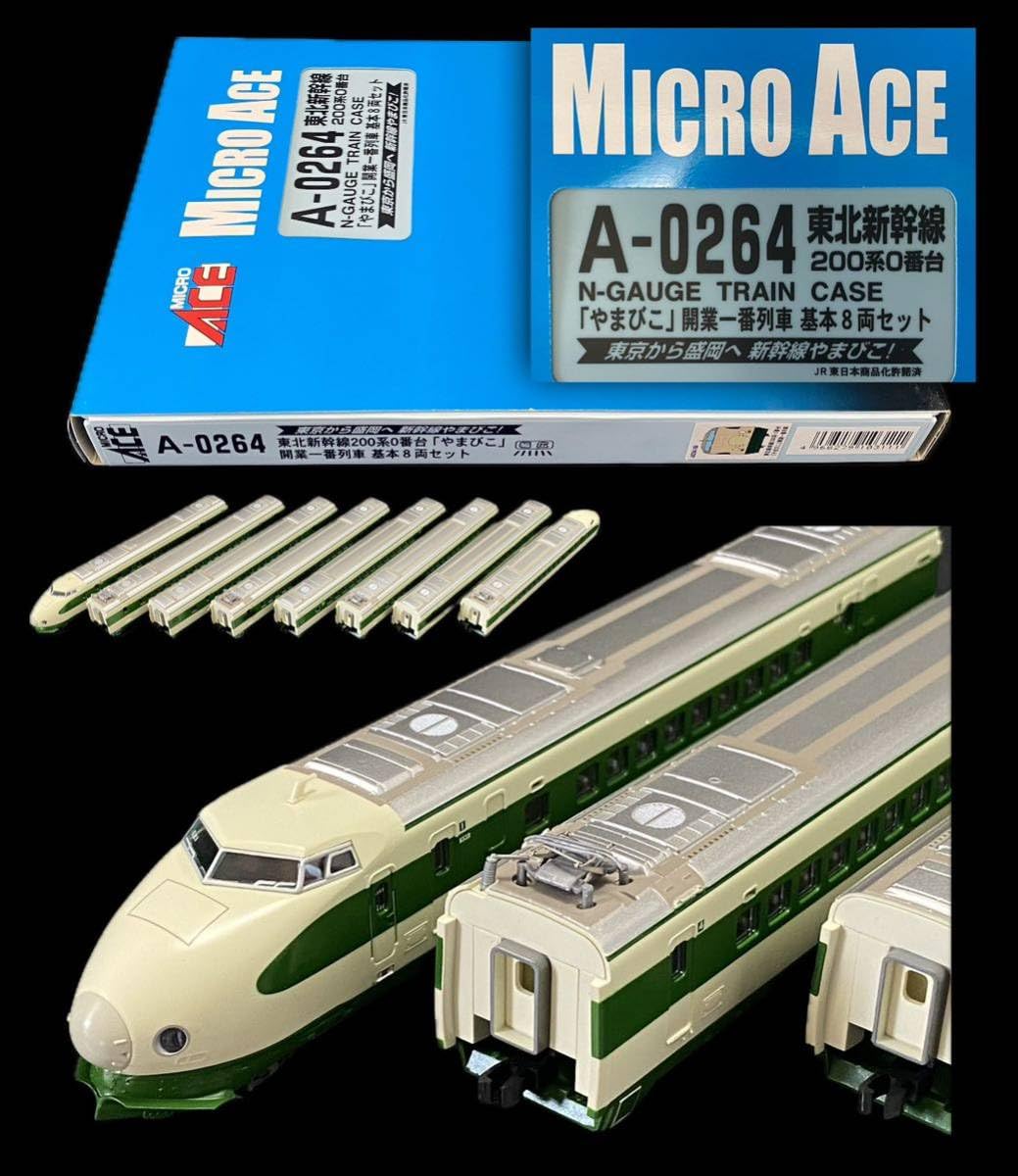 MICRO ACE A-0264 Nゲージ やまびこ Amazon | マイクロエース Nゲージ