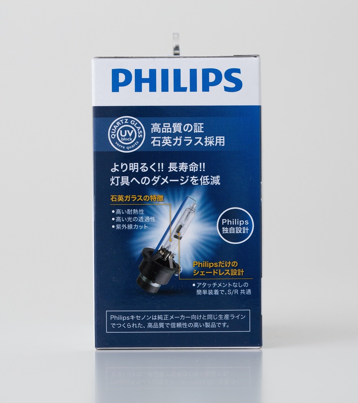 Amazon | フィリップス ヘッドライト HID D2S/D2R共用 6200K 3300lm