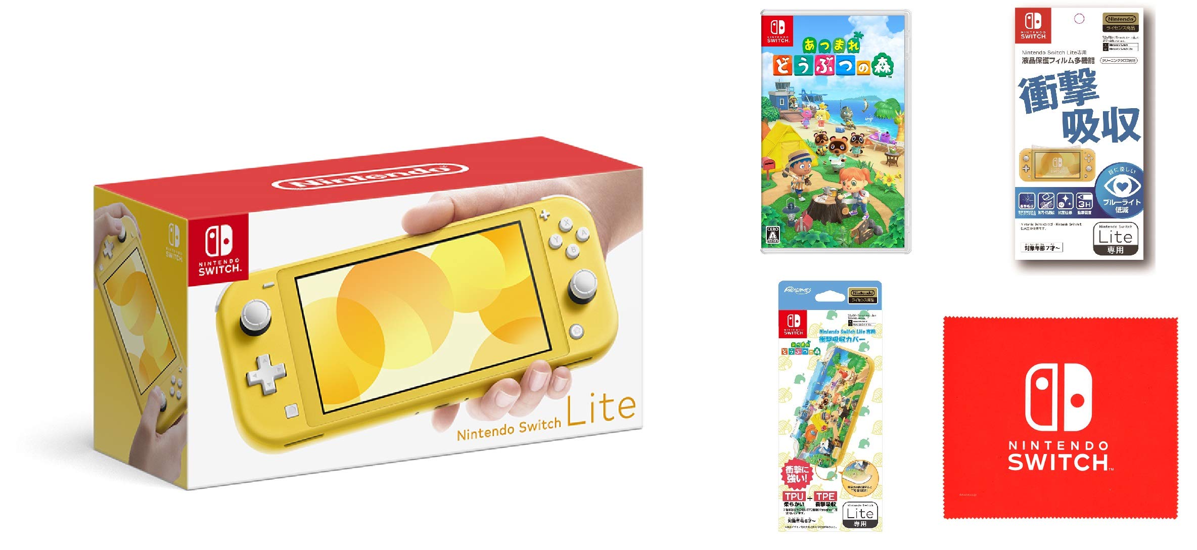 Nintendo Switch Lite イエロー あつまれどうぶつの森