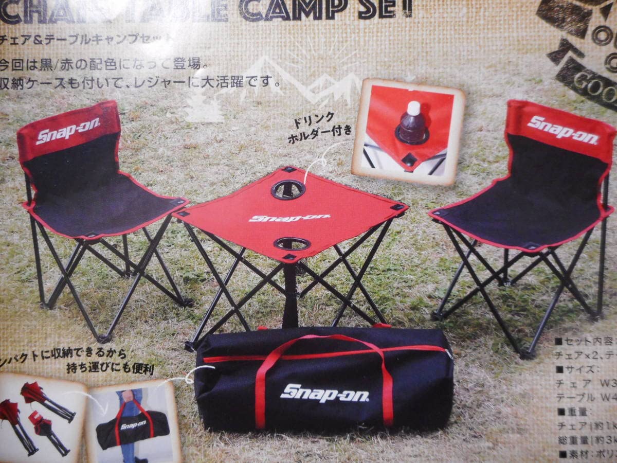 Amazon.co.jp: Snap－On スナップオン 限定品 チェア、テーブル