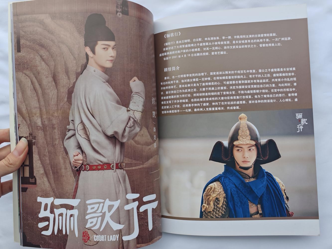 Amazon.co.jp: 月見竹取 許凱 シューカイ 写真集 64P 『烈火士官学校