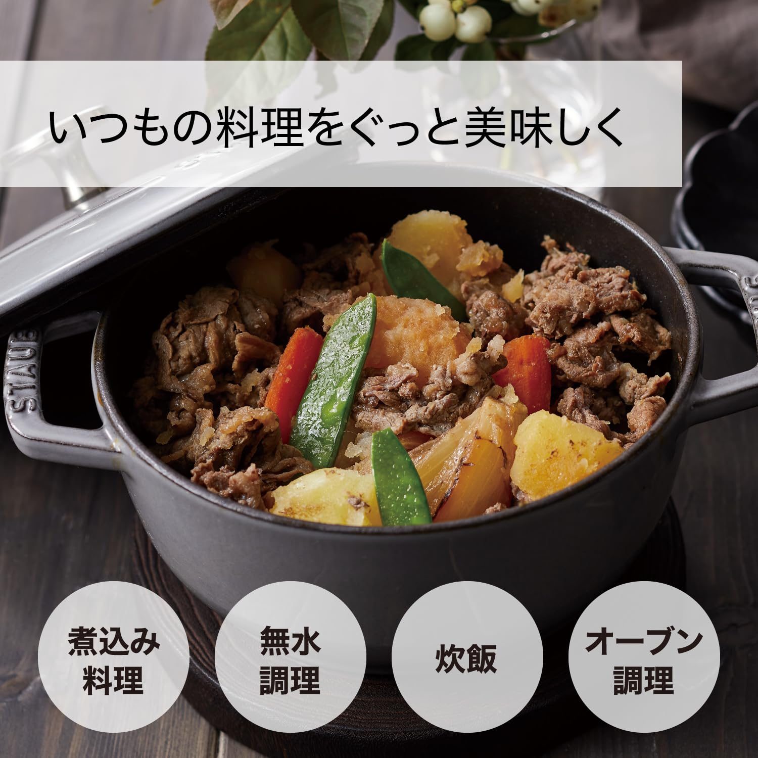 Amazon｜staub ストウブ 「 ワナベ カンパーニュ M 18cm 」 両手 鋳物
