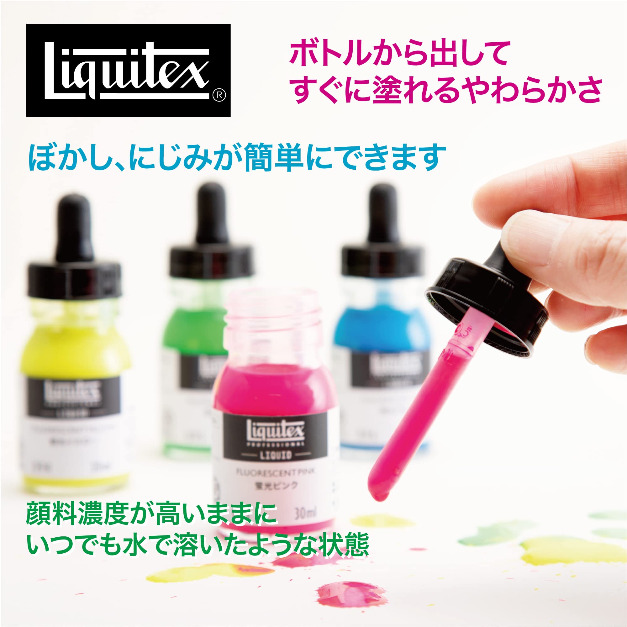 Amazon | リキテックス(Liquitex) アクリル絵具リキッド 30色セット