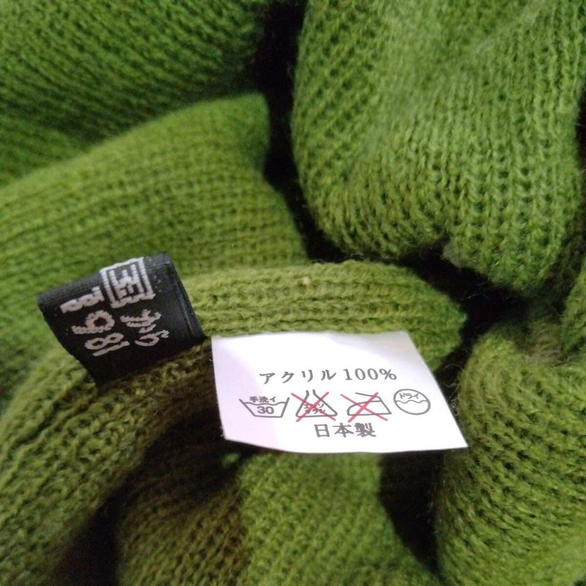 Amazon.co.jp: 激レア 正規品 北の国から ニット帽 うさぎ 黒板五郎