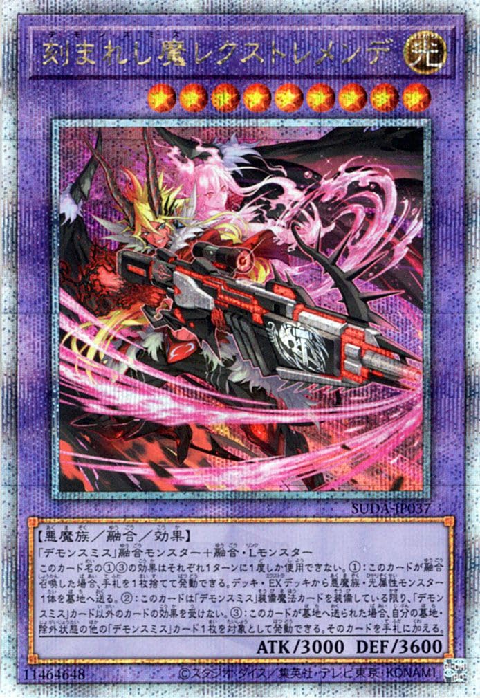 Amazon.co.jp: 遊戯王カード 刻まれし魔レクストレメンデ(25th