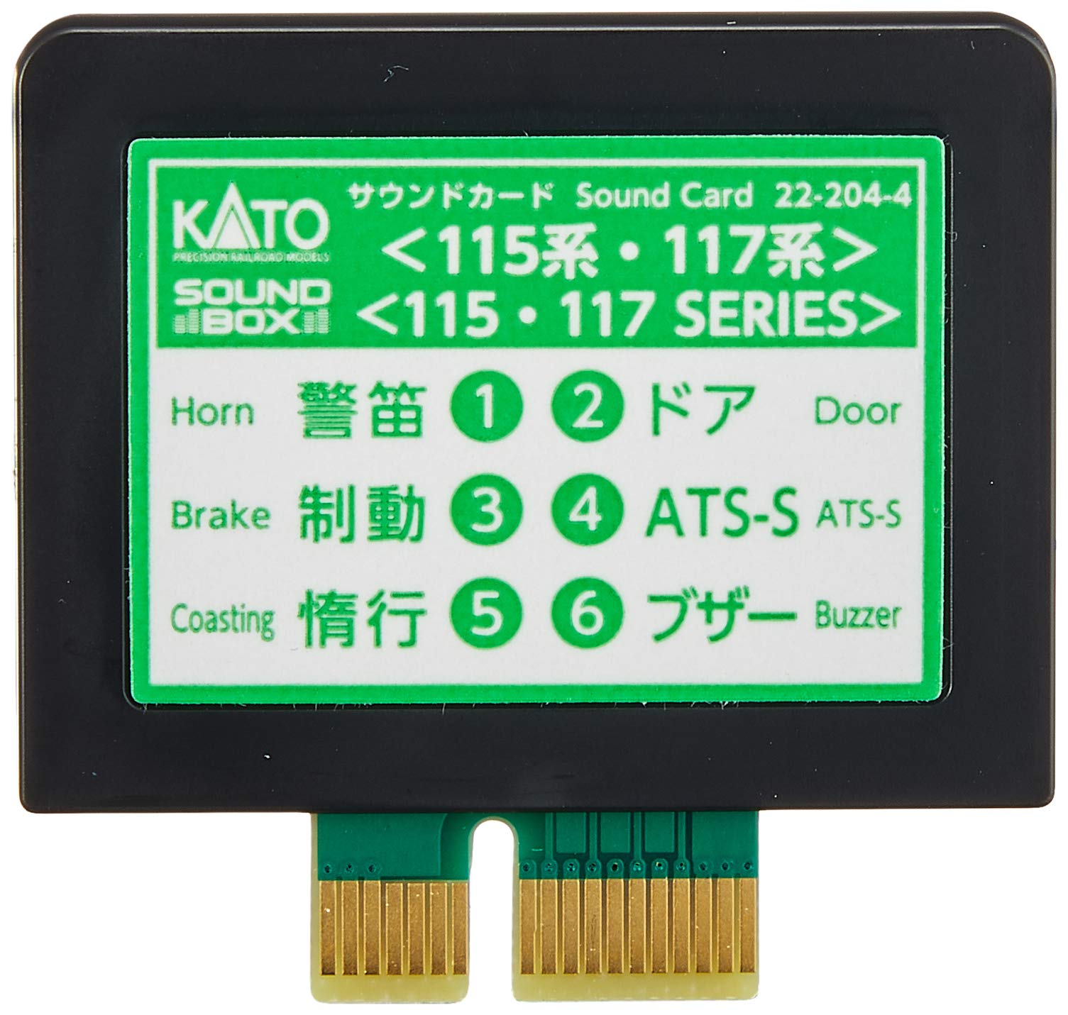 Amazon.co.jp: KATO Nゲージ サウンドカード 115系・117系 22-204-4