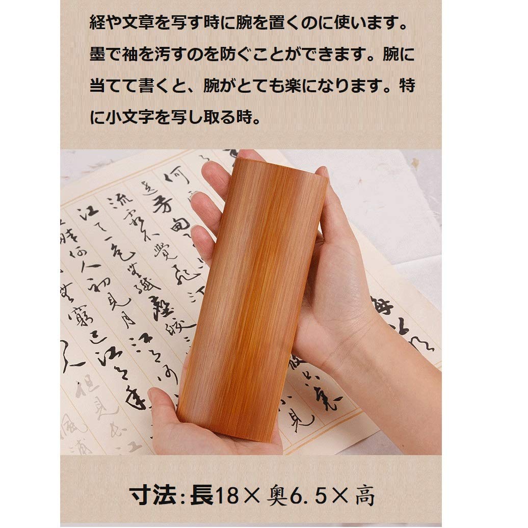 Amazon | 一心斎 腕枕 文鎮 筆置 天然竹 書道具 - 竹彫 写経 賞状 作文