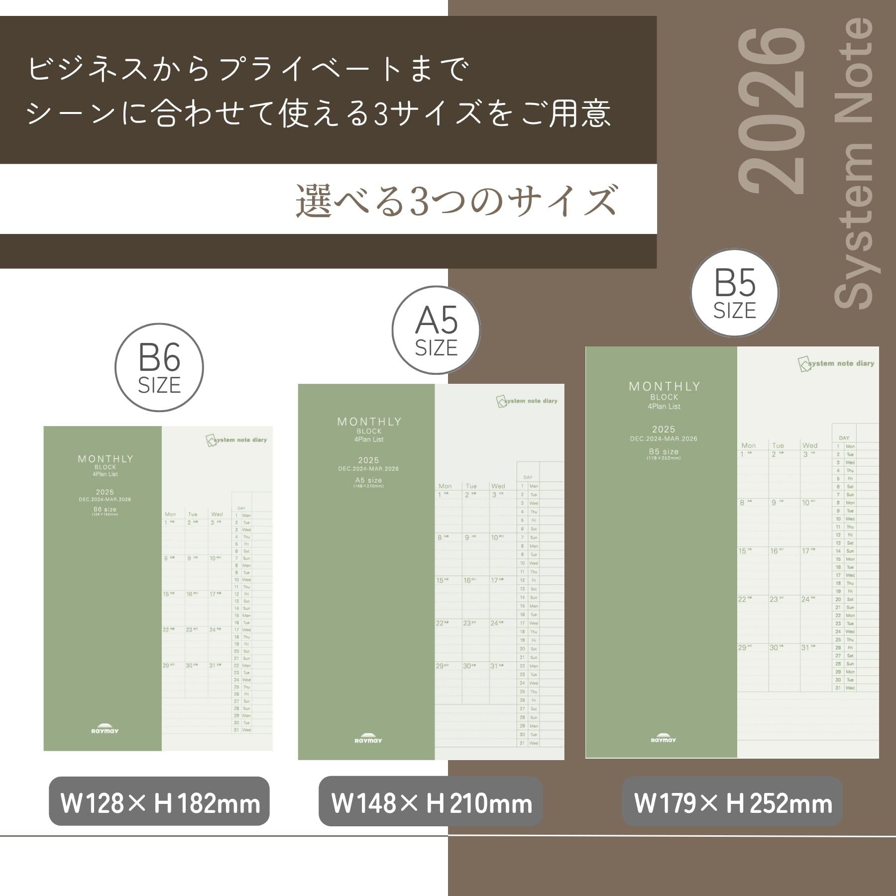 Amazon.co.jp: レイメイ藤井 手帳 2026 スケジュール帳 システムノート