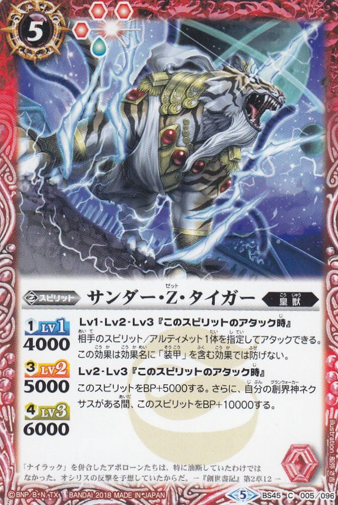 バトスピ なつかしセット【4611 バトスピ なつかしセット【4611