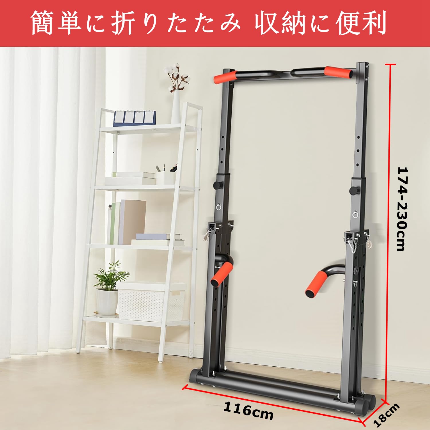 Amazon | 懸垂マシン ぶら下がり健康器 折畳み式 チンニングスタンド