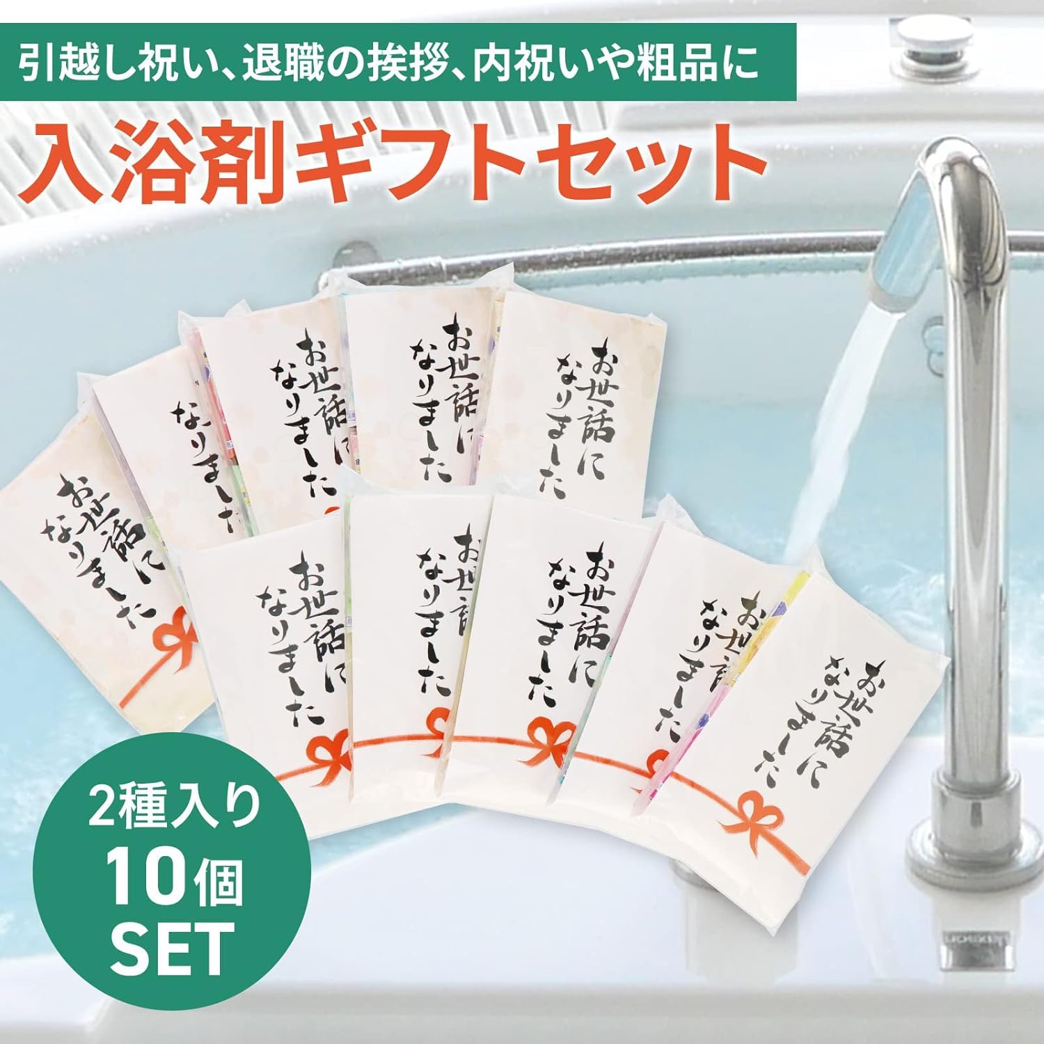 Amazon | プチギフト 入浴剤 セット バブ 2p×10セット 引っ越し 退職