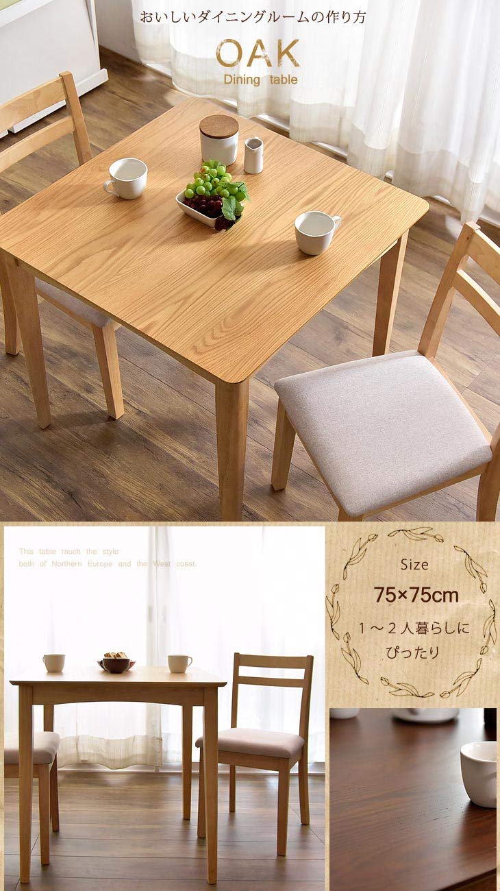 Amazon｜タンスのゲン ダイニングテーブル 幅75 オーク 天然木