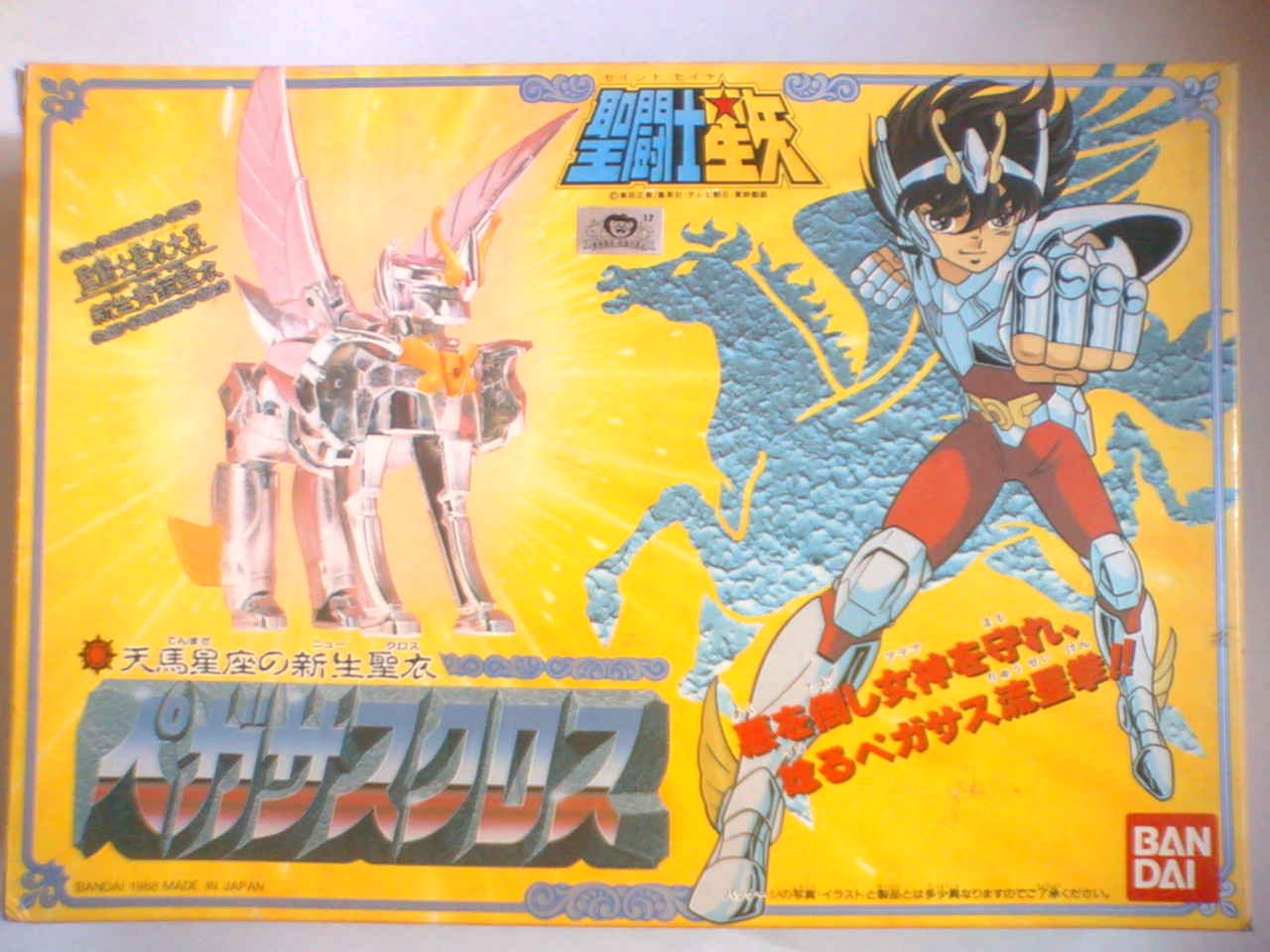 激レア】聖闘士星矢 聖闘士聖衣大系 [ ペガサスクロス ] ゴールドVer激