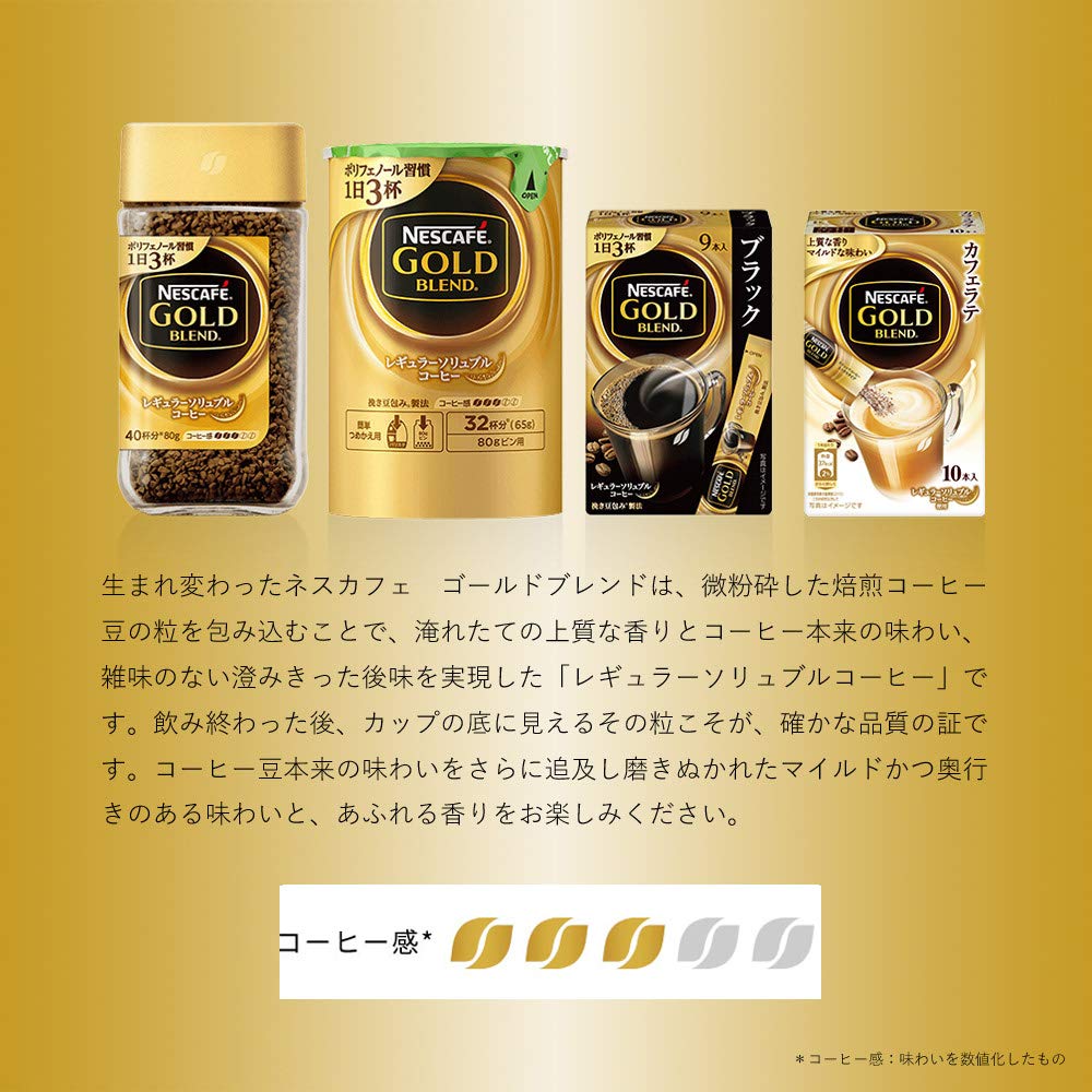 Amazon.co.jp: ネスカフェ ゴールドブレンド エコ&システムパック