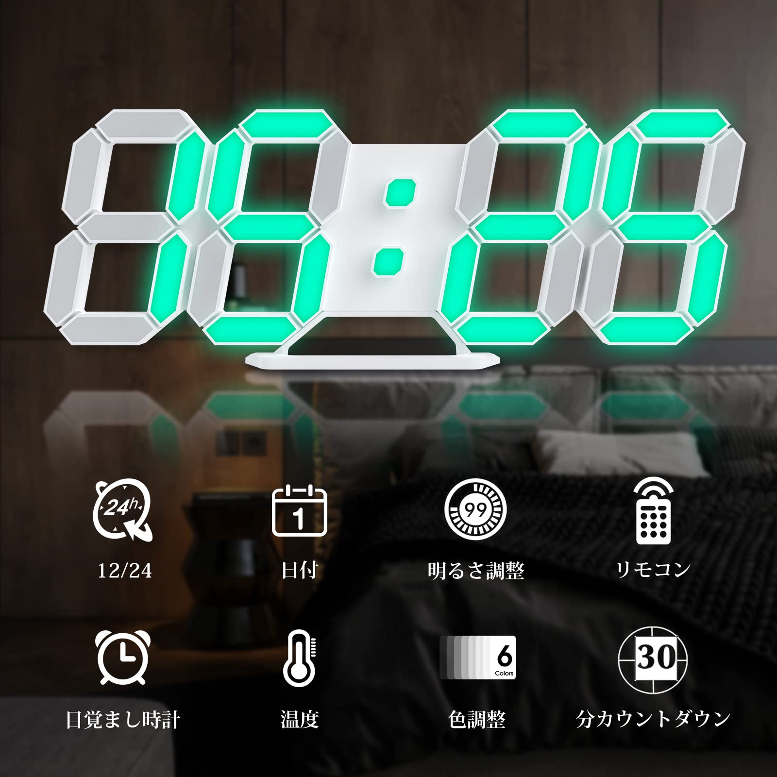 Amazon.co.jp: デジタル時計 6色、自動変色、混合色 LED時計9.7インチ