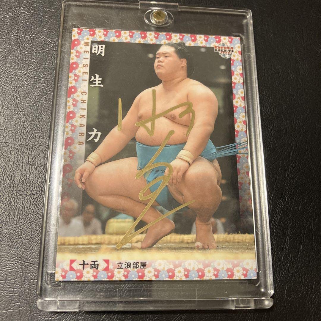 Amazon.co.jp: 大相撲カード 明生 力 直筆 サイン カード : おもちゃ