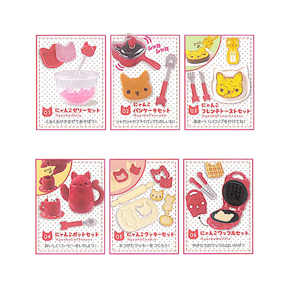 Amazon | にゃんこキッチン1 全6種［フルコンプ］カプ*セルトイ
