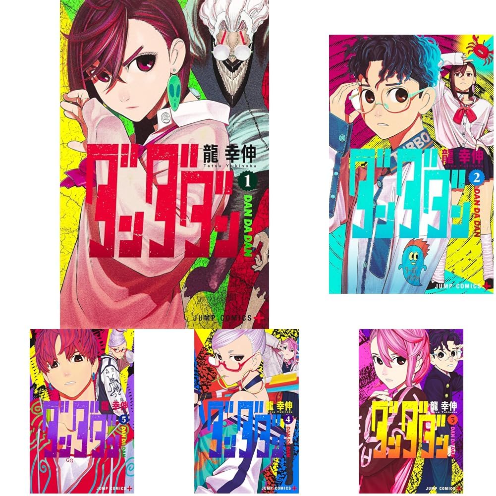 Amazon.co.jp: ダンダダン 1~15巻セット : 本