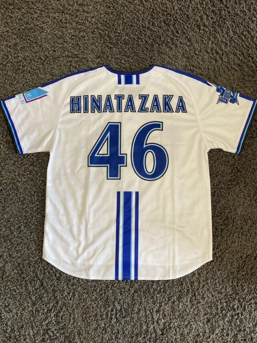 Amazon.co.jp: 日向坂46 横浜DeNAベイスターズ コラボ レプリカ
