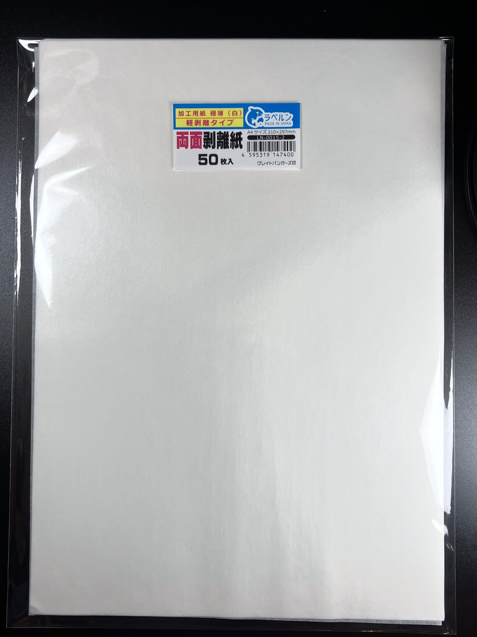 Amazon.co.jp: 剥離紙専門店 極薄両面剥離紙 シロ A4（50枚）両面剥離