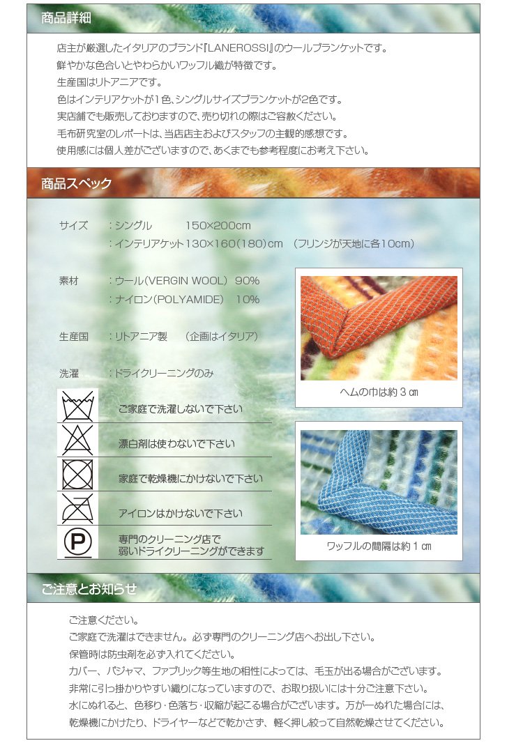 Amazon | LANEROSSI ワッフル織り ウールブランケット オレンジ