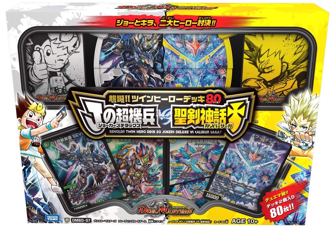 Amazon.co.jp: デュエル・マスターズ TCG DMBD-07 超誕!! ツイン