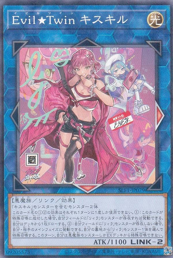 Amazon.co.jp: 【新規イラスト版】遊戯王 SLF1-JP079 Evil