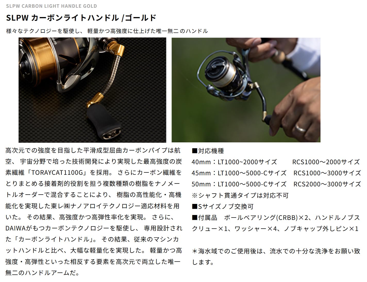 Amazon | ダイワslpワークス(Daiwa Slp Works) 40mm カーボンライト