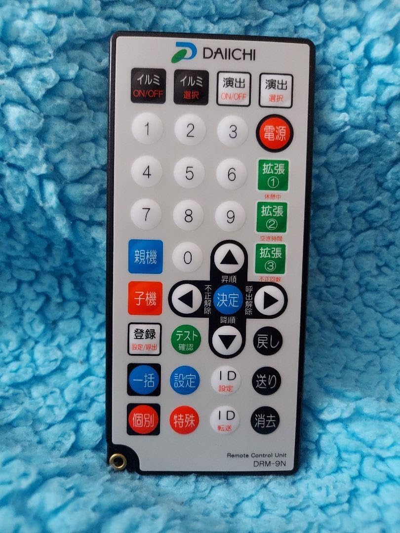 新品/未使用】【動作チェック済み】デー太郎ランプ用 DRM-8N 設定