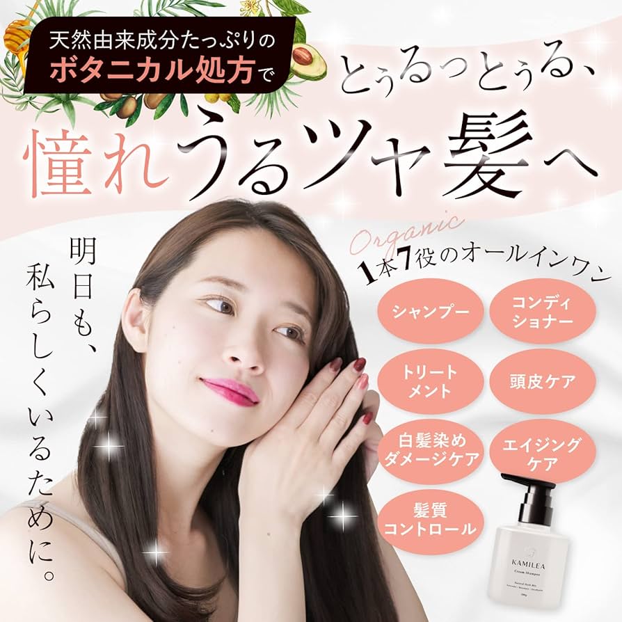 Amazon | KAMILEA カミリー クリームシャンプー オールインワン