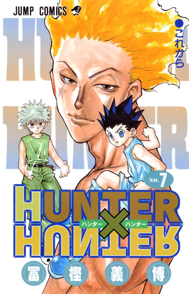 HUNTER X HUNTER 7 | 冨樫 義博 |本 | 通販 | Amazon