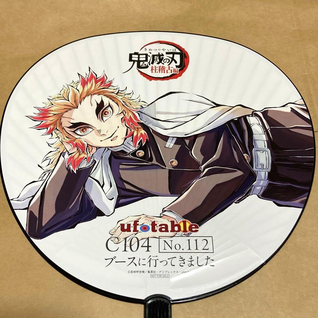 Amazon.co.jp: C104 ufotable 鬼 滅 煉獄杏寿郎 寝そべり 特大デザイン