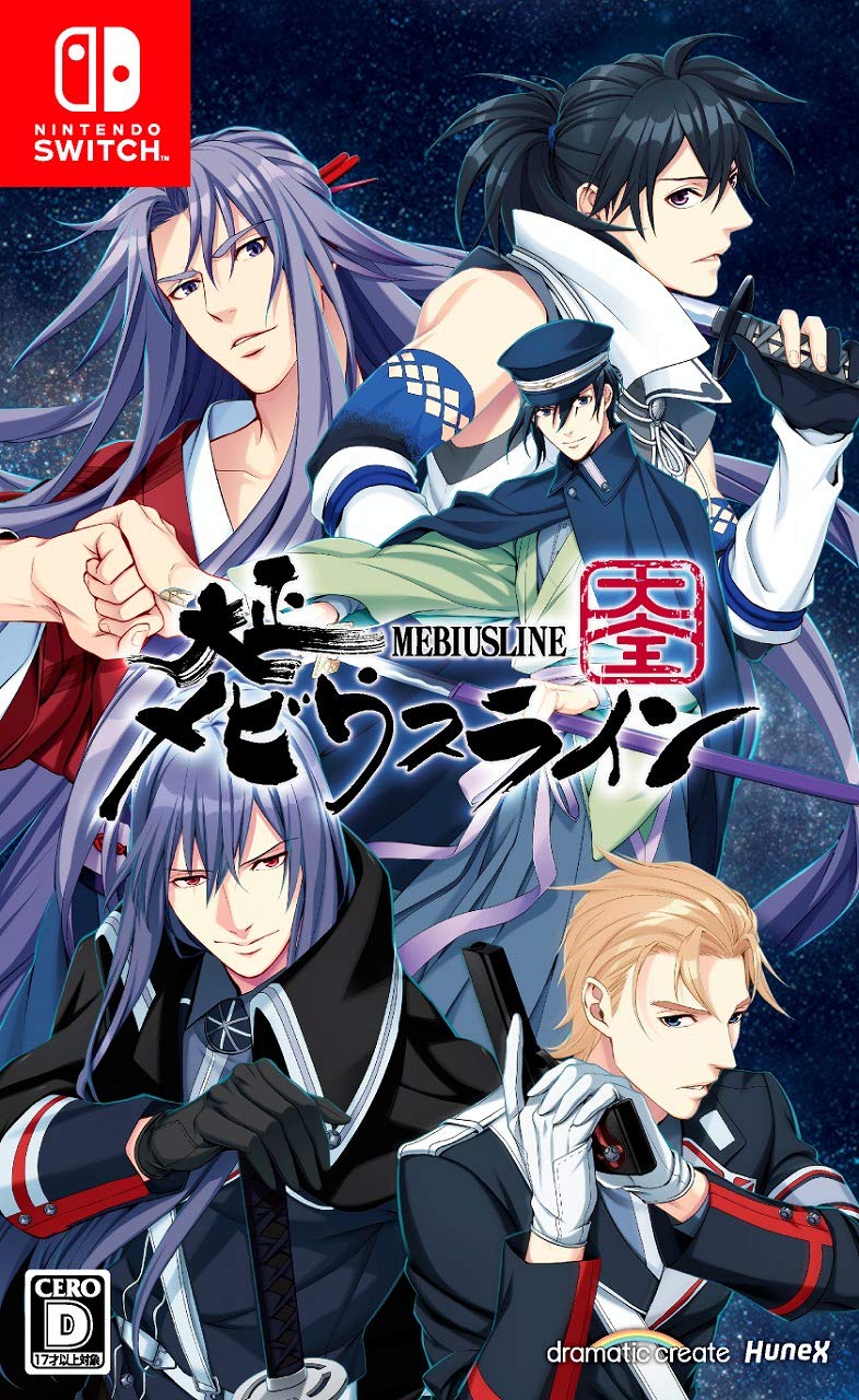 Amazon.co.jp: 大正メビウスライン 大全 - Switch : ゲーム