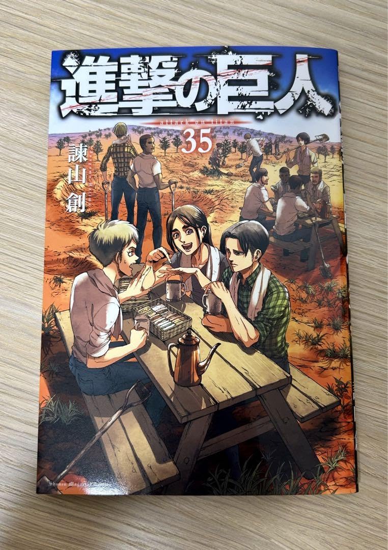 進撃の巨人 画集 FLY 一式 35巻