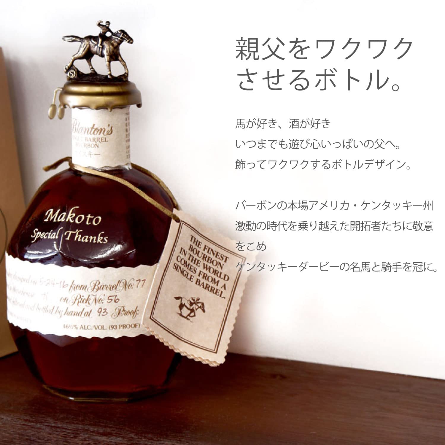 Amazon.co.jp: きざむ 名入れ バーボンウイスキー ブラントン ボトル