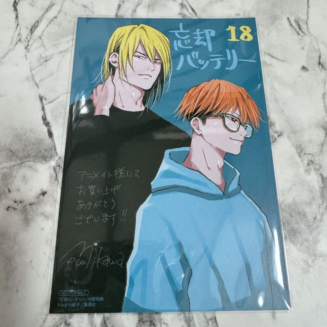 Amazon.co.jp: 忘却バッテリー 18巻 アニメイト 特典 千早 藤堂 : おもちゃ