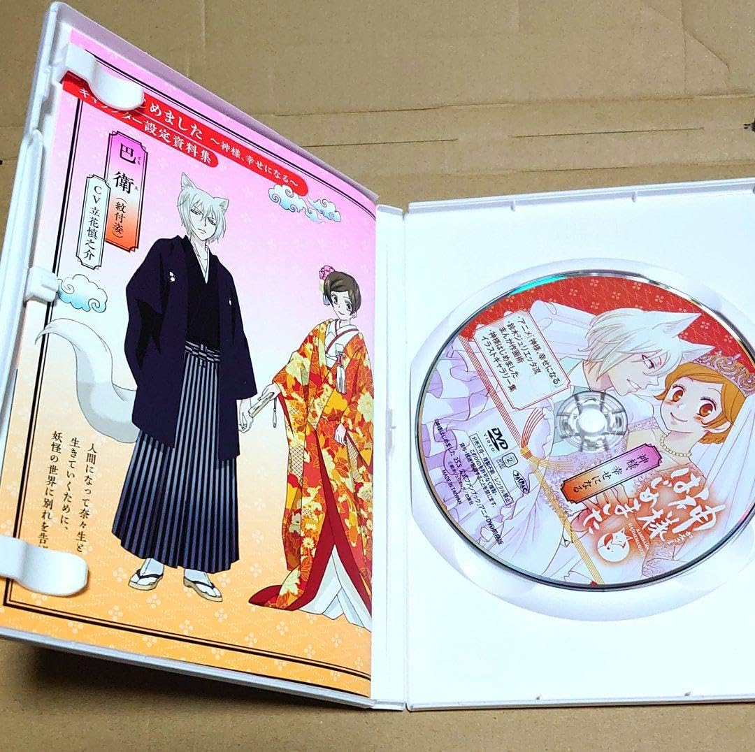 Amazon.co.jp: 神様はじめました 25.5 公式ファンブック アニメ 版 特